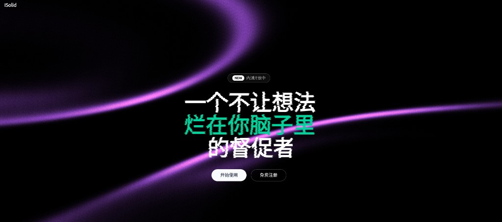 ISolid preview